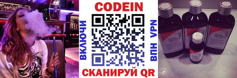 Кодеиновый сироп Lean напиток Lean (лин)  hydra   Лахденпохья 